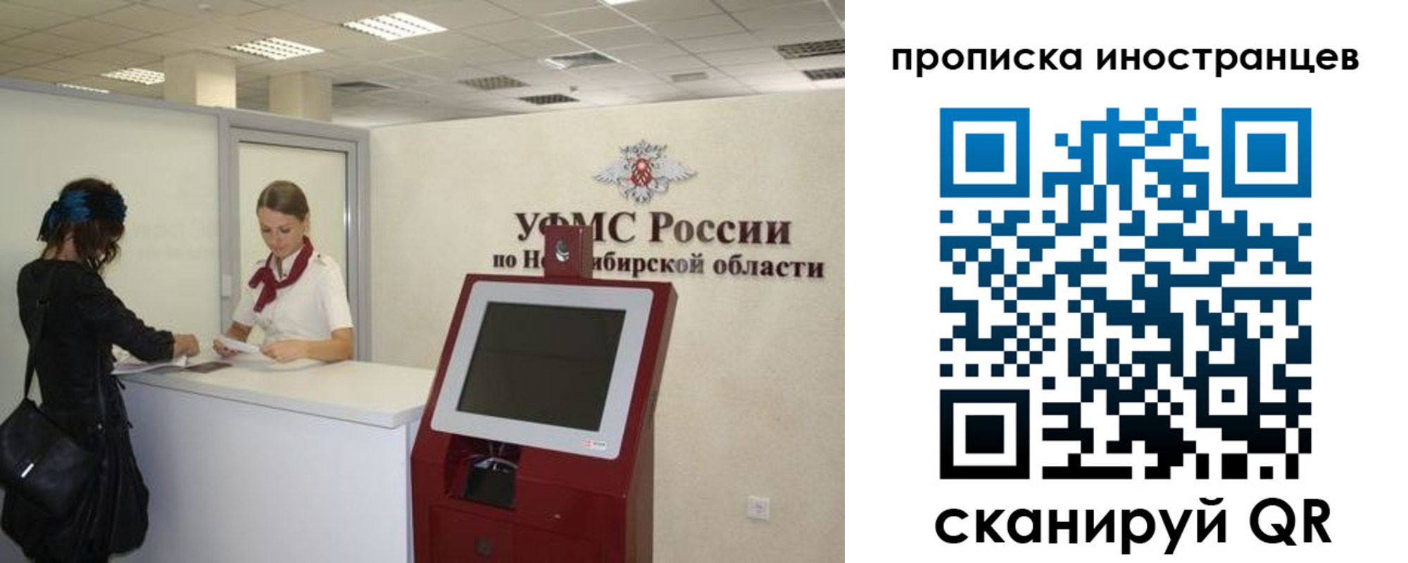 прописка для работы в Баксане