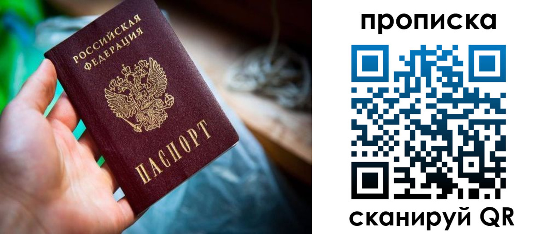 прописка для военкомата в Баксане