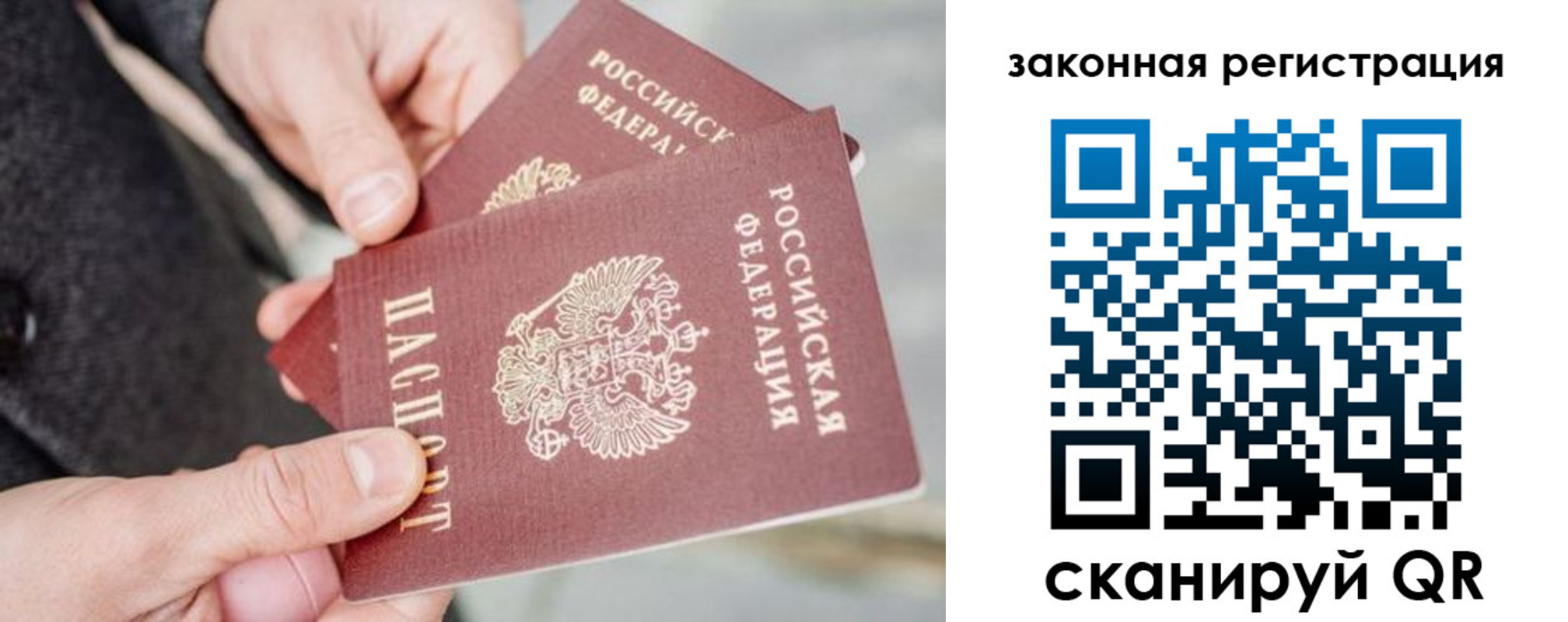 временная регистрация адрес в Баксане