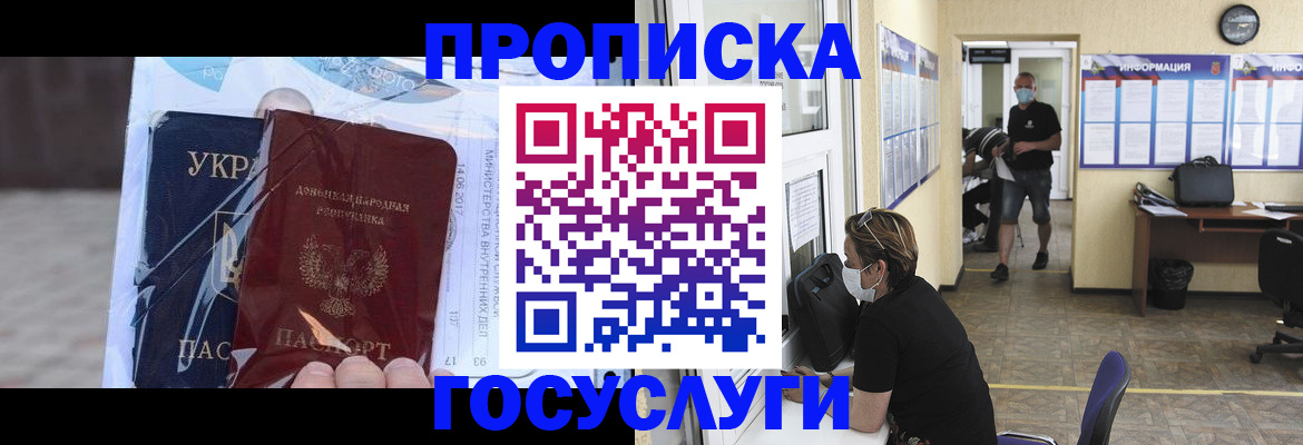 регистрация для школы в Баксане