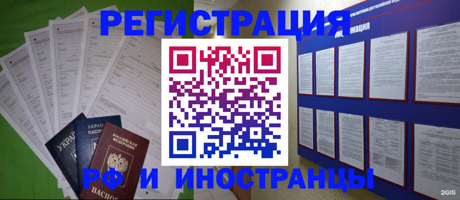 прописка для военкомата в Баксане