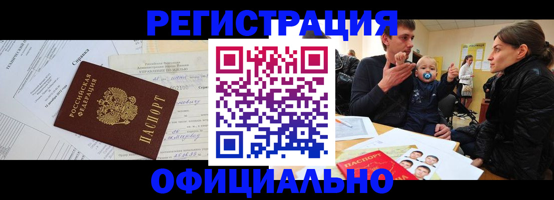регистрация для дет. сада в Баксане