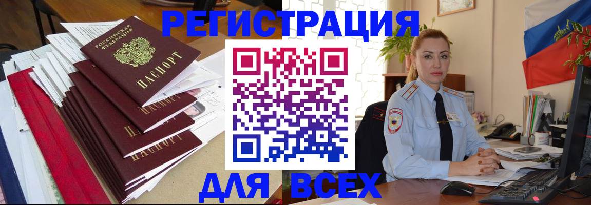 регистрация для школы в Баксане