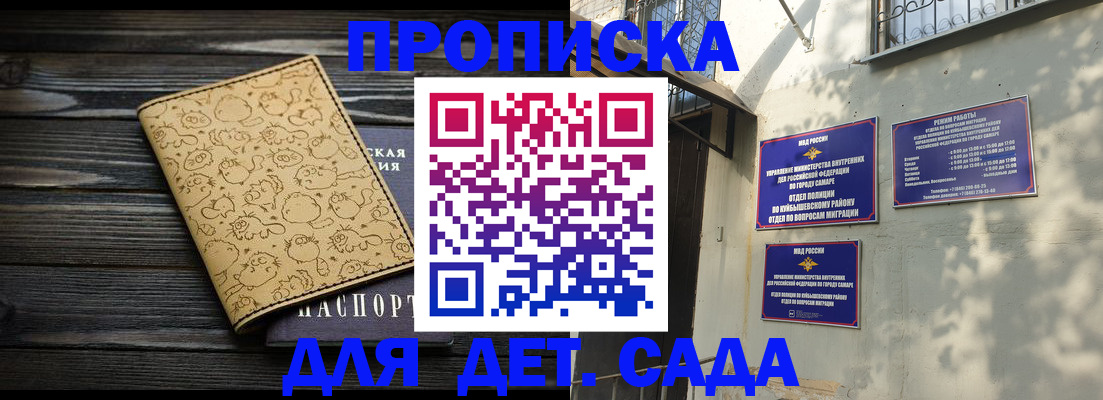 временная регистрация для школы в Баксане