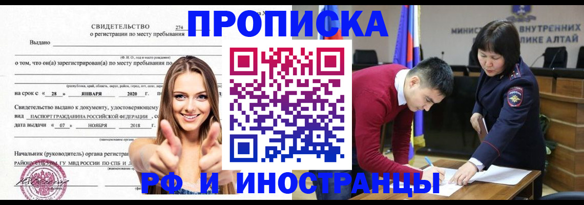 прописка в квартире в Баксане